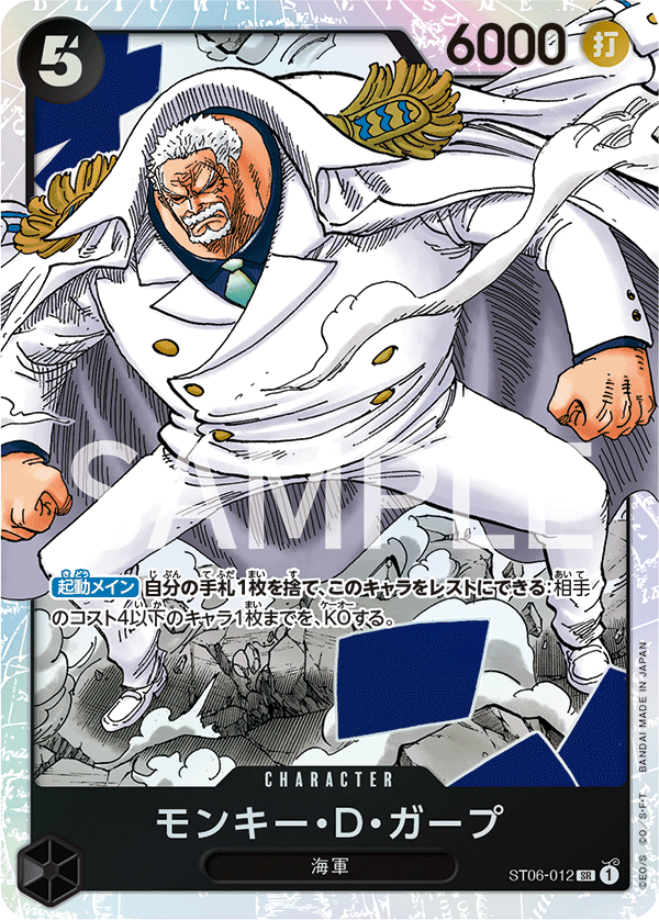蒙其・D・卡普