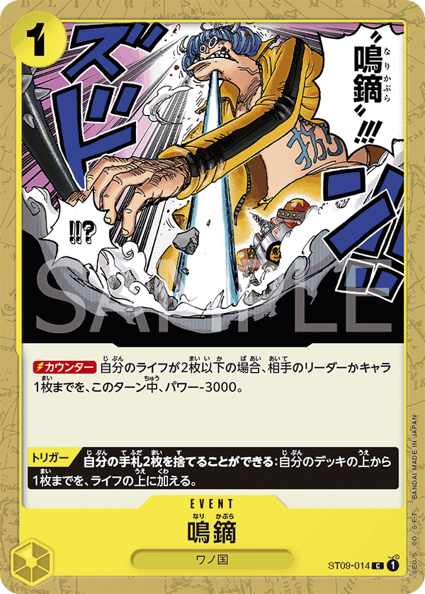 鳴鏑