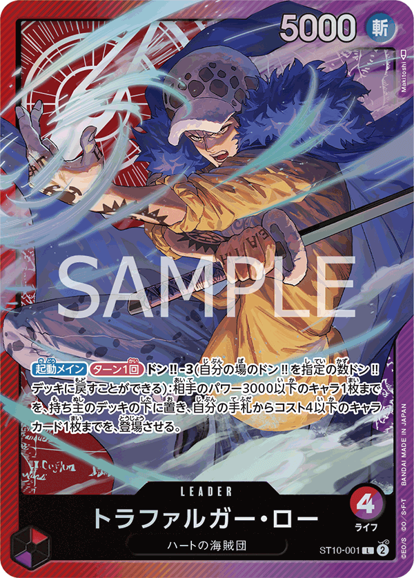 托拉法爾加・羅
