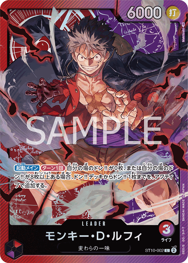 [日本] 常規賽 蒙其・D・魯夫