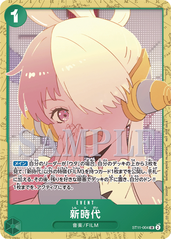新時代(異圖卡)