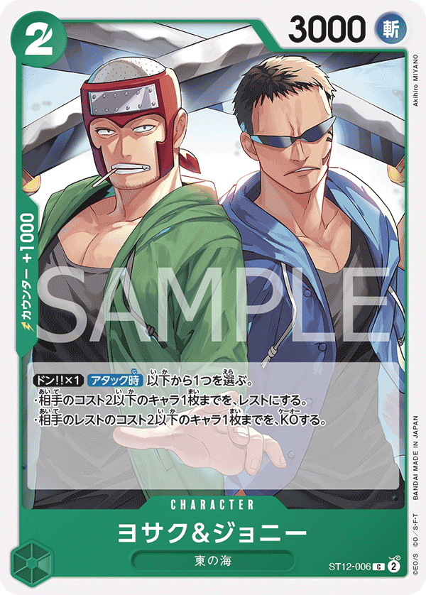 約瑟夫＆強尼