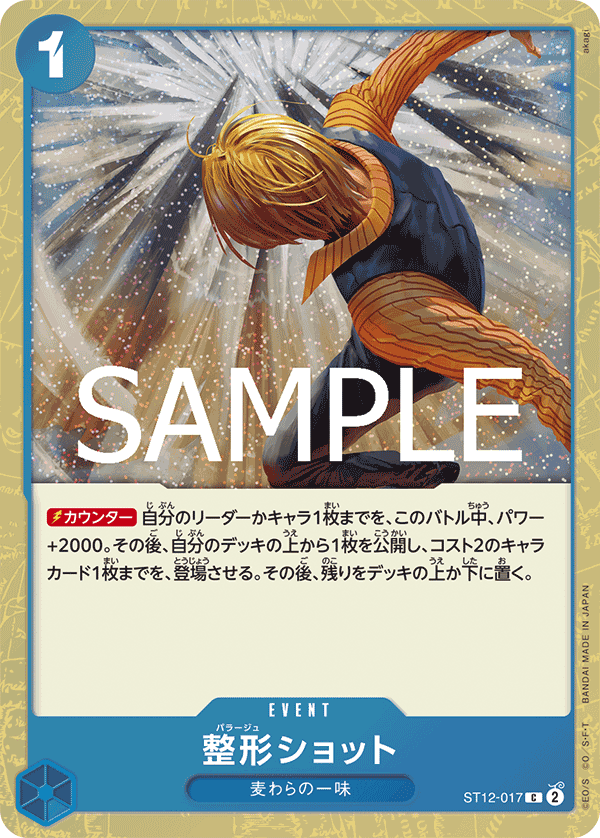 整形SHOT