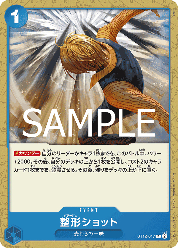 整形SHOT