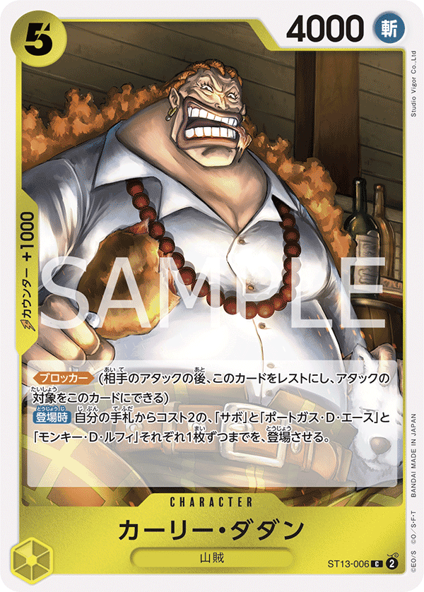 卡莉・達坦