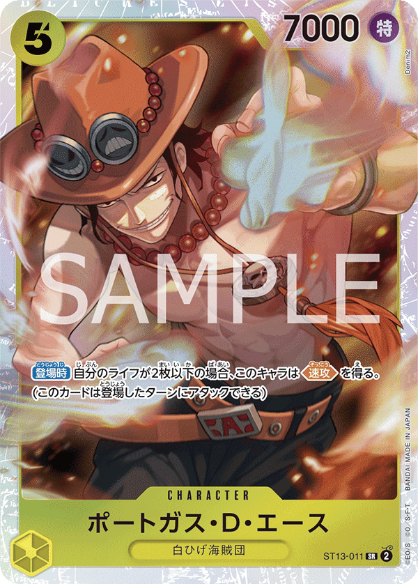 波特卡斯・D・艾斯