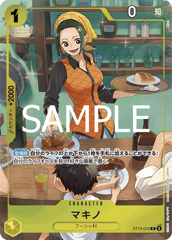 マキノ