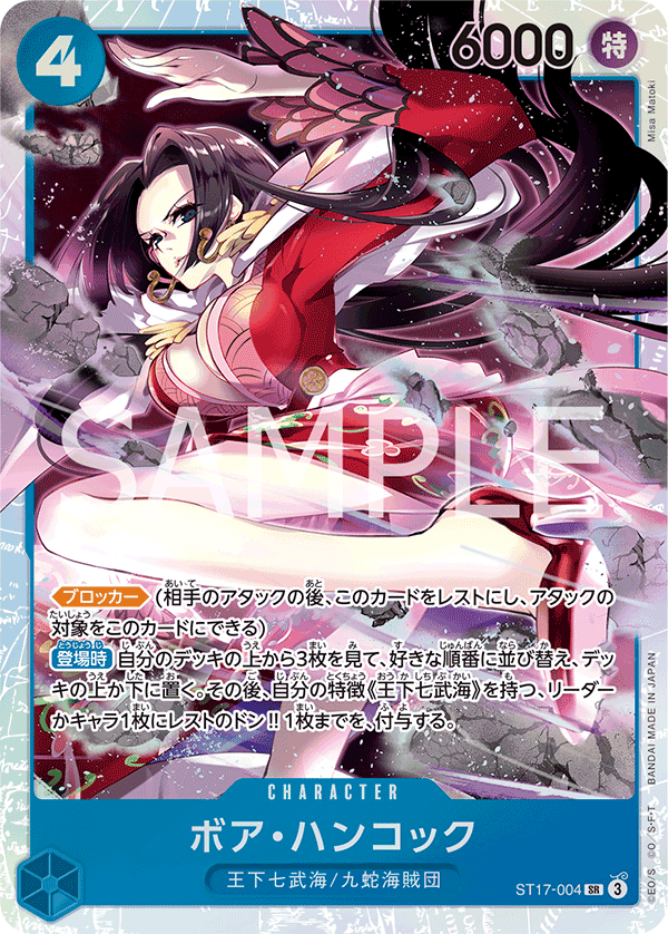 波雅・漢考克