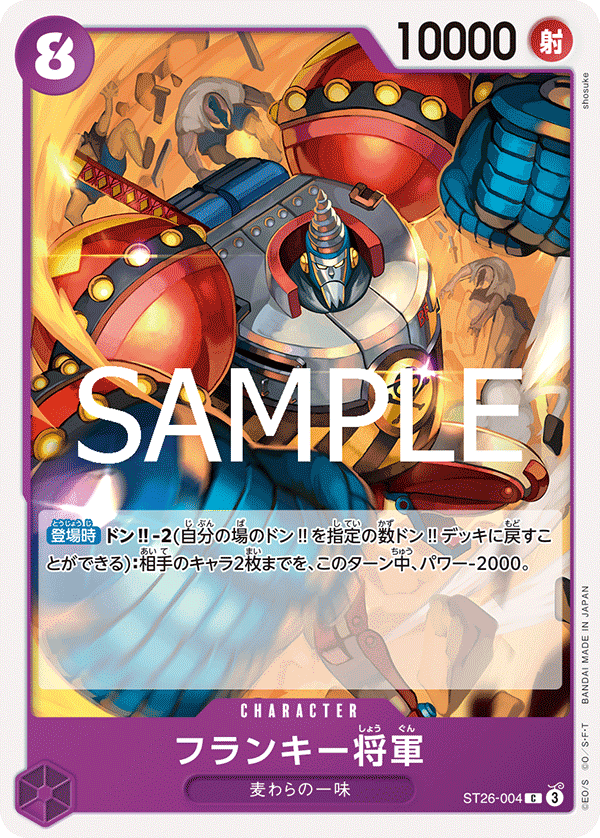 佛朗基將軍
