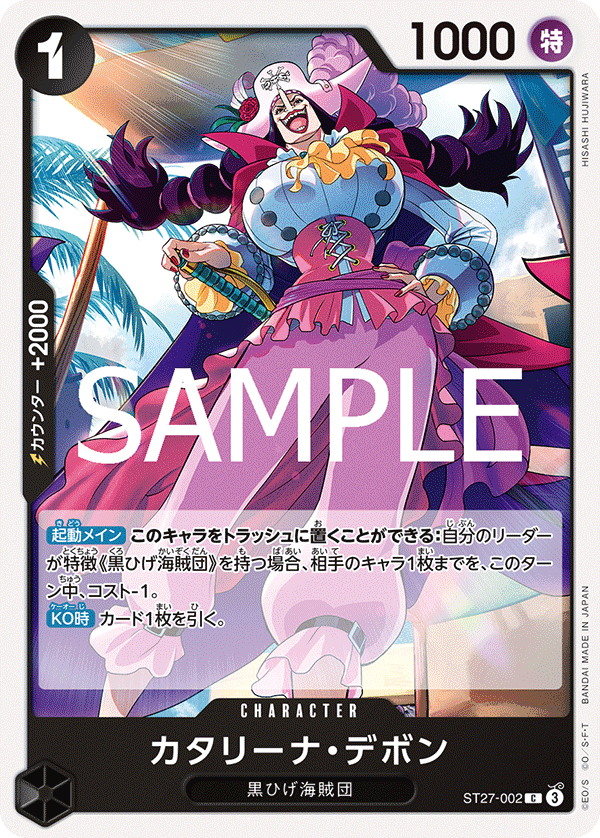 卡達莉納・戴彭