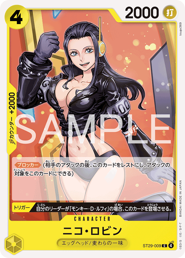 妮可・羅賓