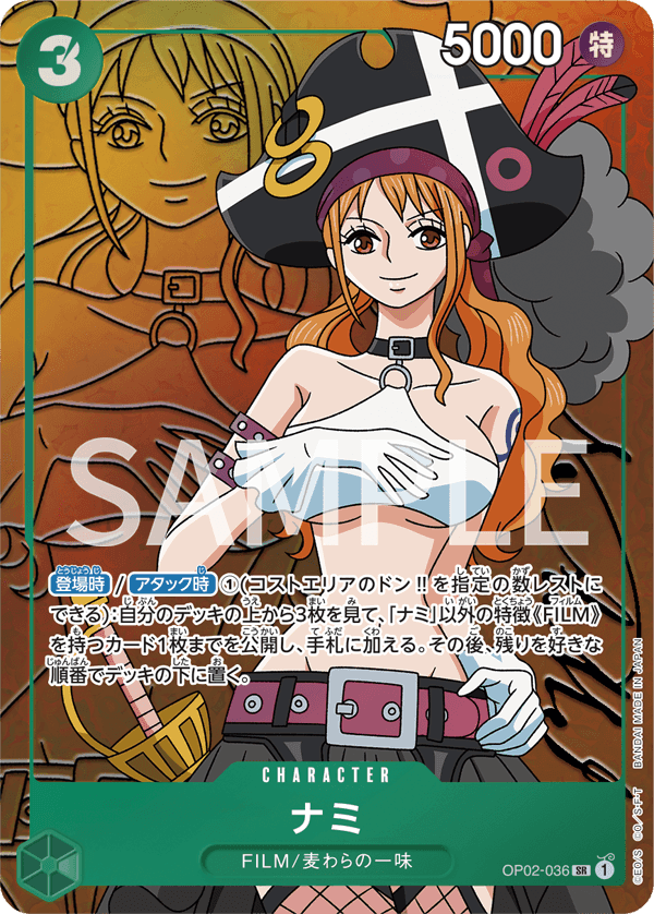 娜美(異圖)