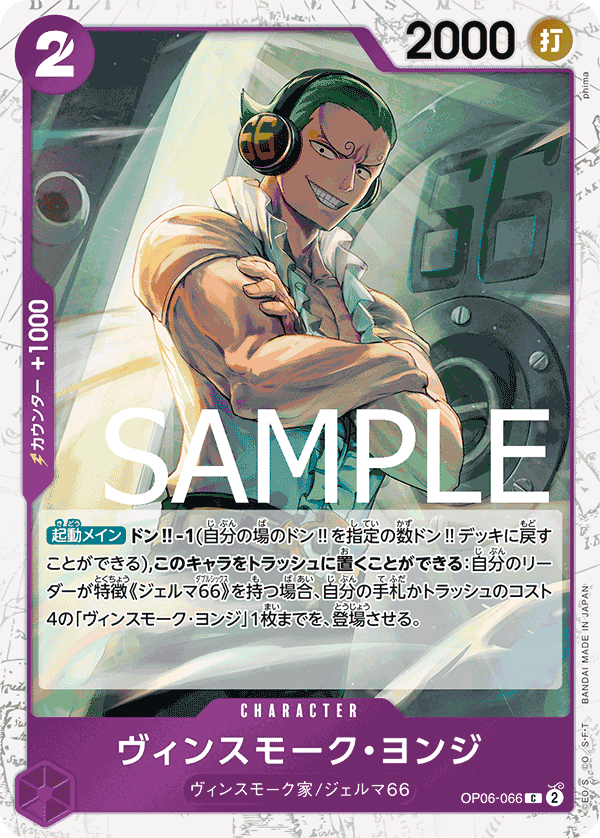 賓什莫克・約吉士(異圖)
