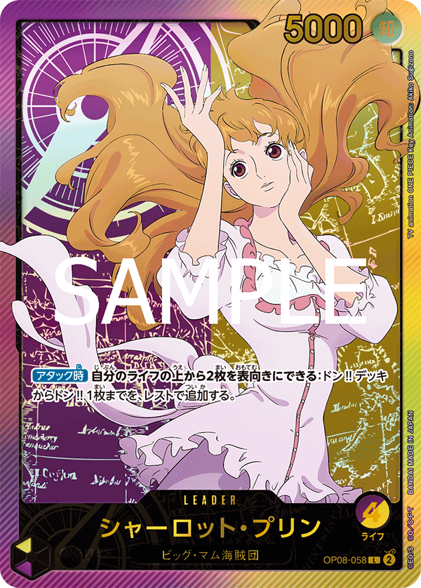 夏洛特・普琳(金)