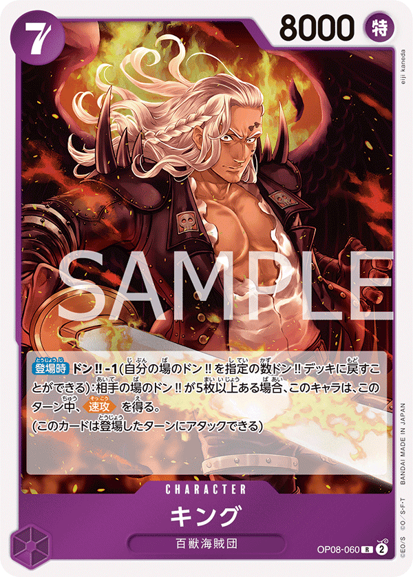 KING