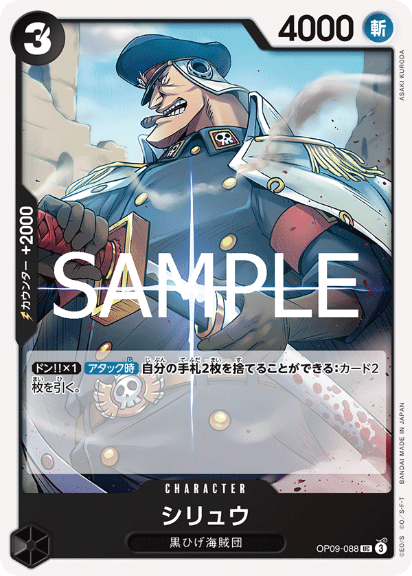 矢龍