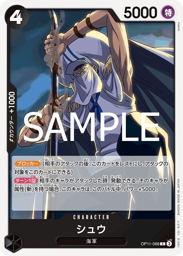 修恩