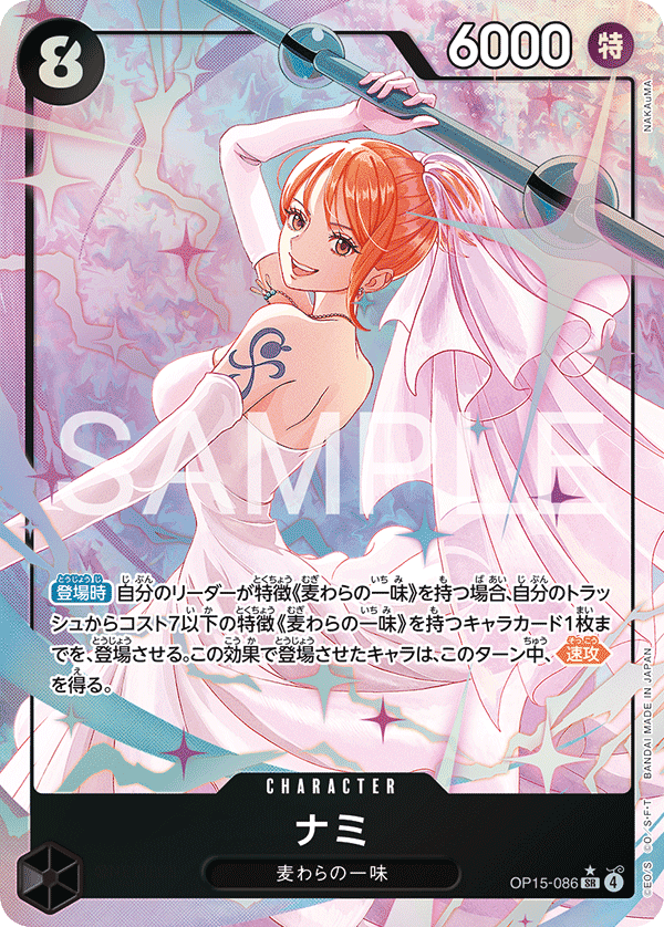 娜美(異圖)