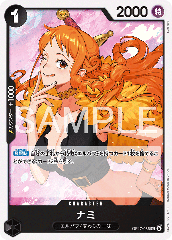 娜美